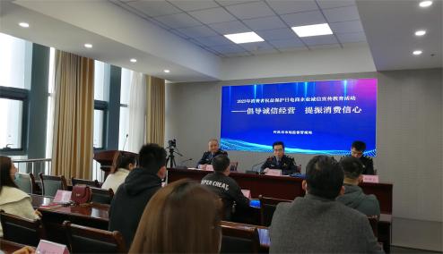 市市场监督管理局召开电子商务行业行政约谈会